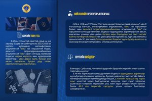 ХОРИГЛОСОН СЭТГЭЦЭД НӨЛӨӨТ БОДИСЫГ ИХ ХЭМЖЭЭГЭЭР БУСДАД ХУДАЛДСАН ХЭРГҮҮДИЙГ ШҮҮХЭЭР ШИЙДВЭРЛҮҮЛЛЭЭ